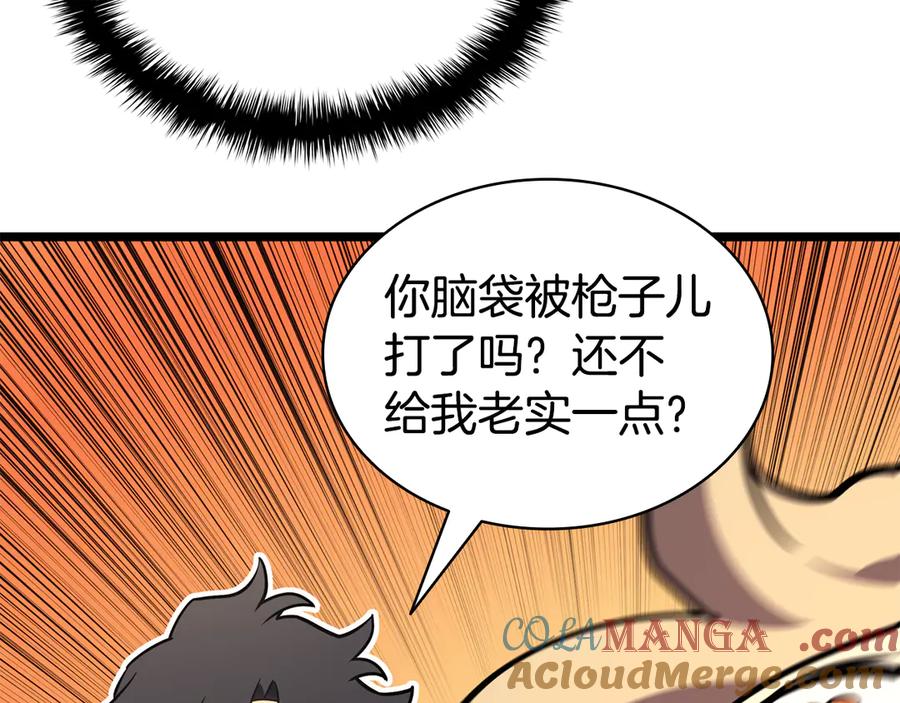 《灾难级英雄归来》第119话 诅咒 第209页
