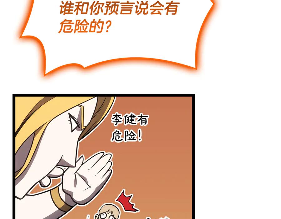 《灾难级英雄归来》第119话 诅咒 第190页