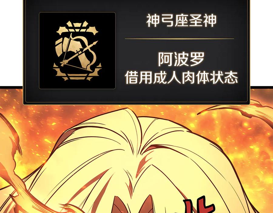 《灾难级英雄归来》第119话 诅咒 第40页