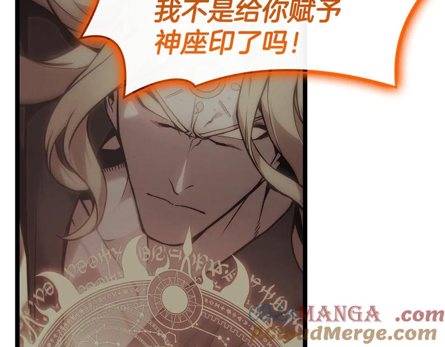 《灾难级英雄归来》第119话 诅咒 第197页
