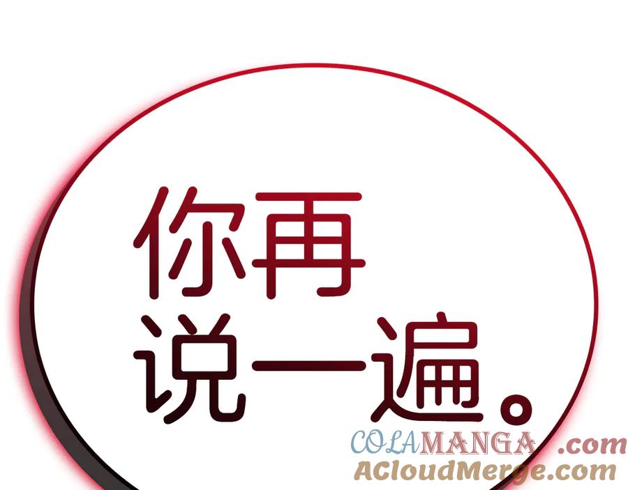 《灾难级英雄归来》第119话 诅咒 第233页