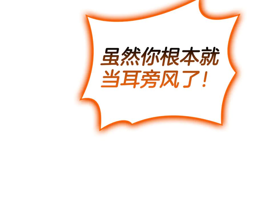 《灾难级英雄归来》第119话 诅咒 第192页