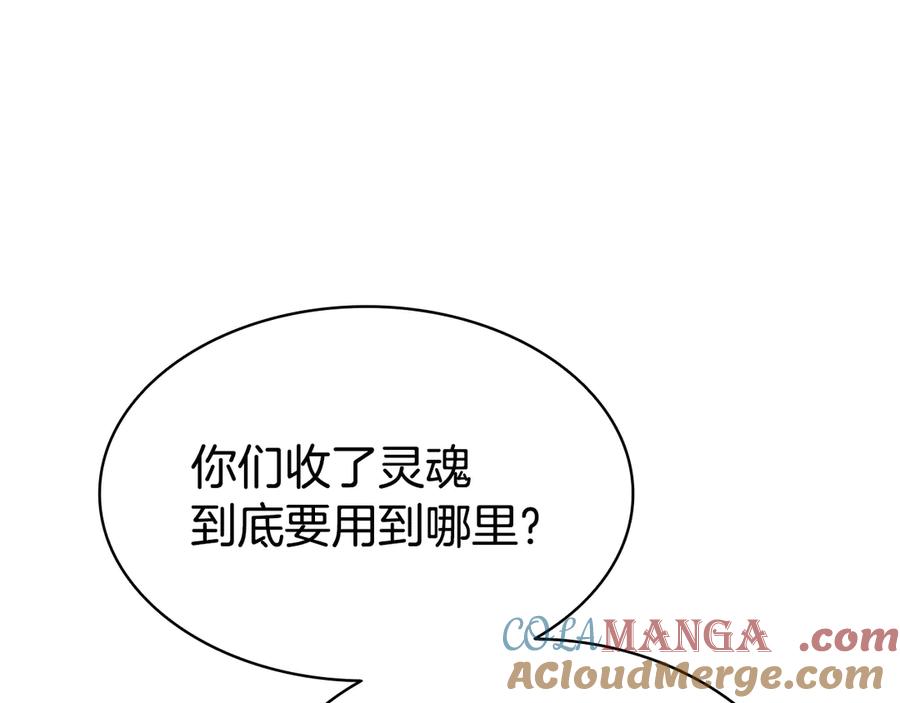 《灾难级英雄归来》第119话 诅咒 第105页