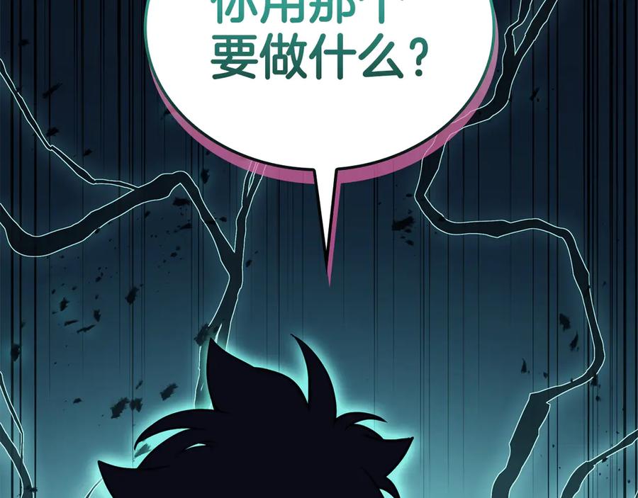 《灾难级英雄归来》第119话 诅咒 第140页