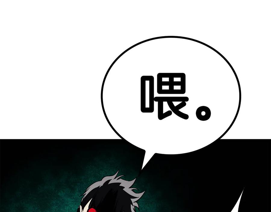 《灾难级英雄归来》第119话 诅咒 第230页