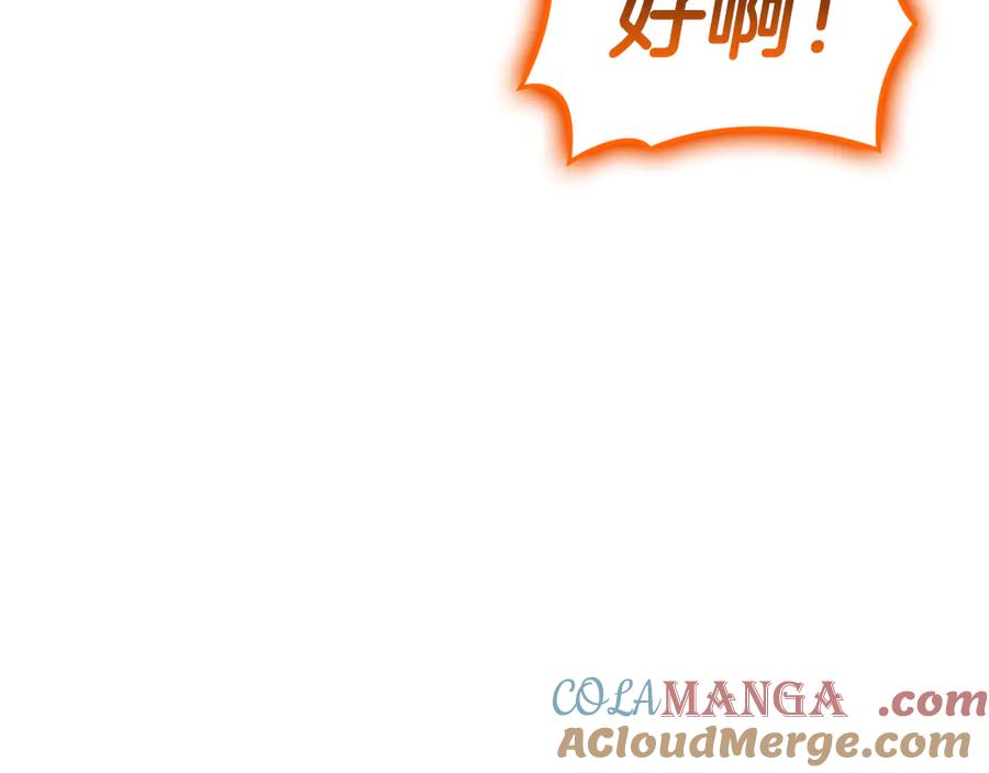 《灾难级英雄归来》第119话 诅咒 第185页