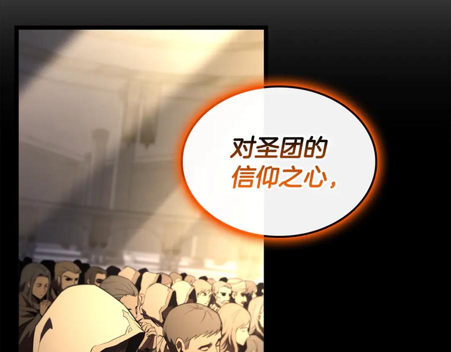 《灾难级英雄归来》第119话 诅咒 第92页