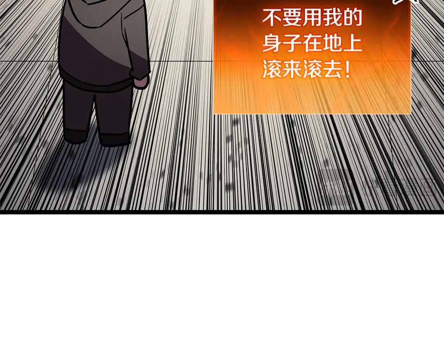 《灾难级英雄归来》第119话 诅咒 第206页