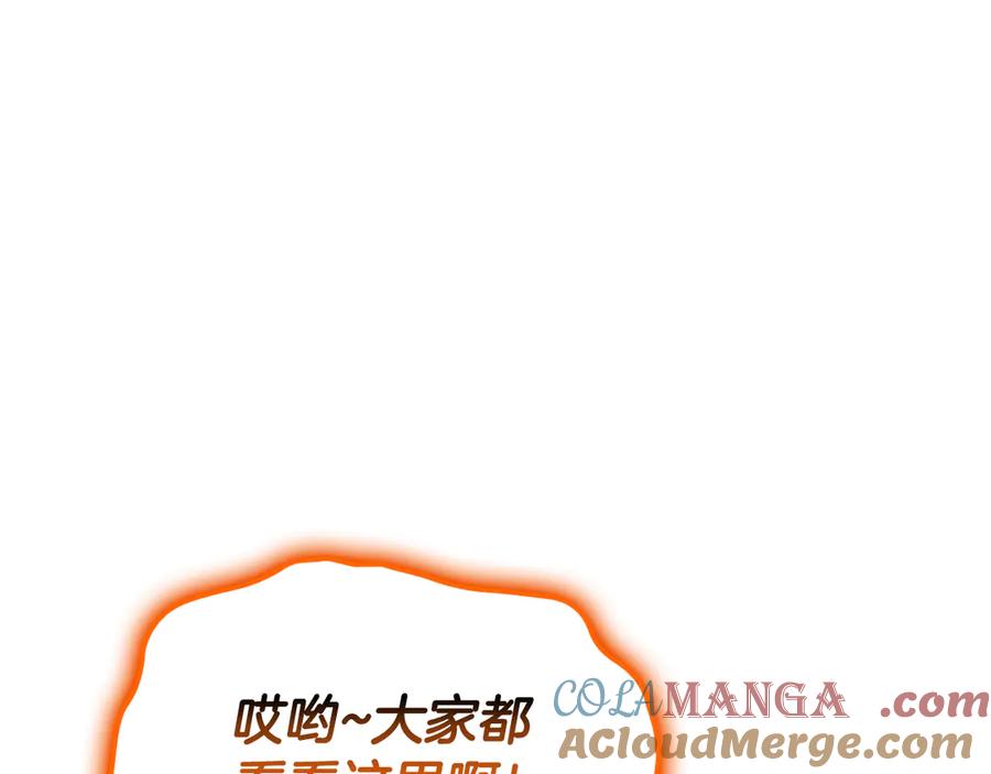《灾难级英雄归来》第119话 诅咒 第217页