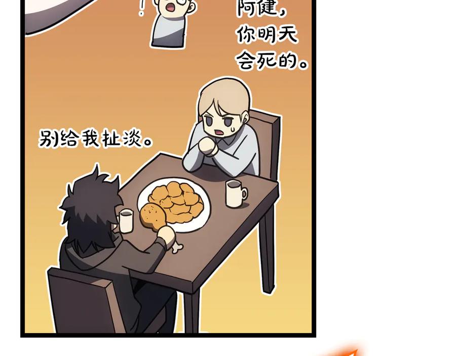 《灾难级英雄归来》第119话 诅咒 第191页