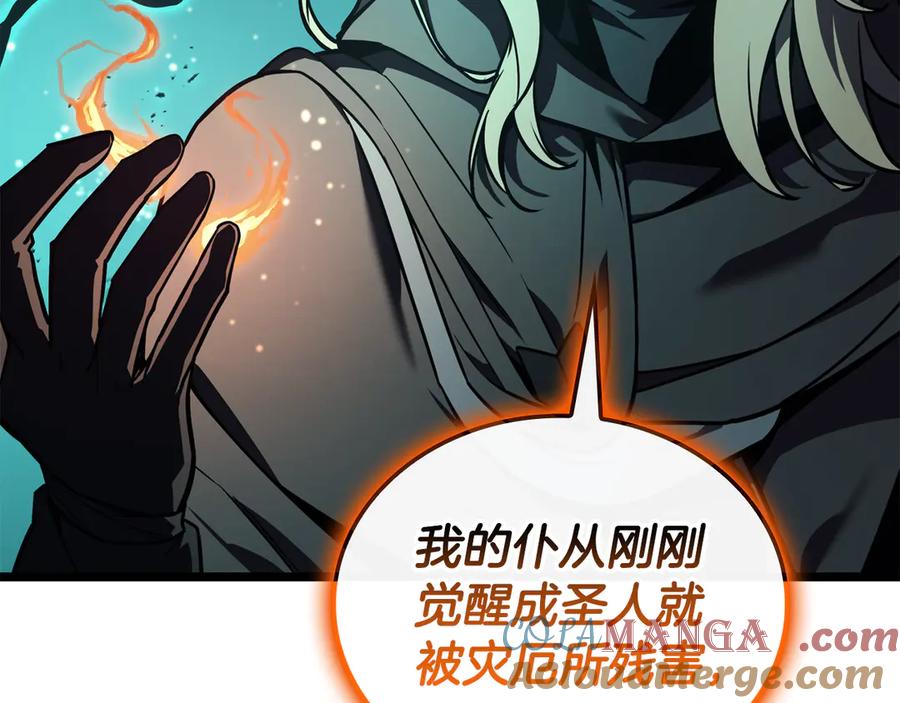 《灾难级英雄归来》第119话 诅咒 第145页
