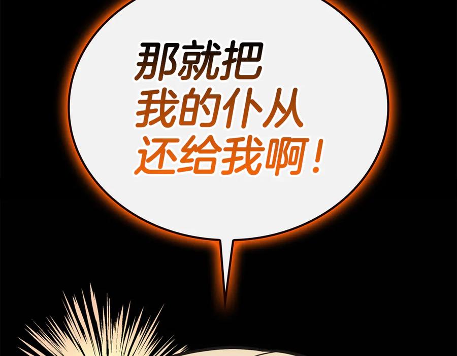 《灾难级英雄归来》第119话 诅咒 第168页