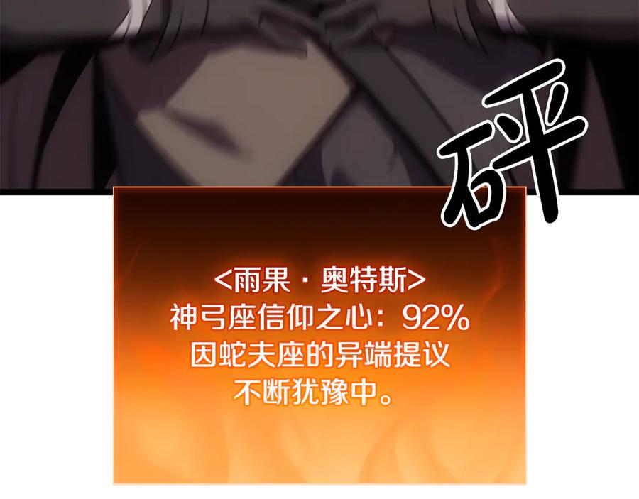 《灾难级英雄归来》第119话 诅咒 第176页