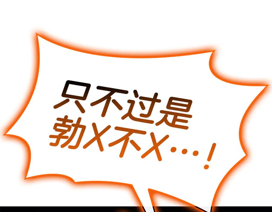 《灾难级英雄归来》第119话 诅咒 第300页