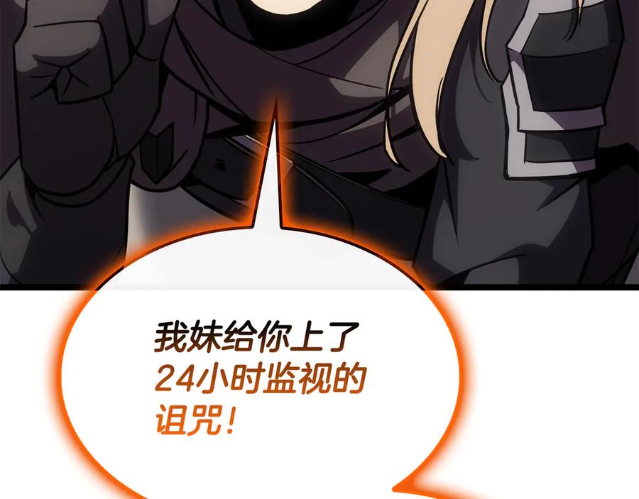 《灾难级英雄归来》第119话 诅咒 第276页
