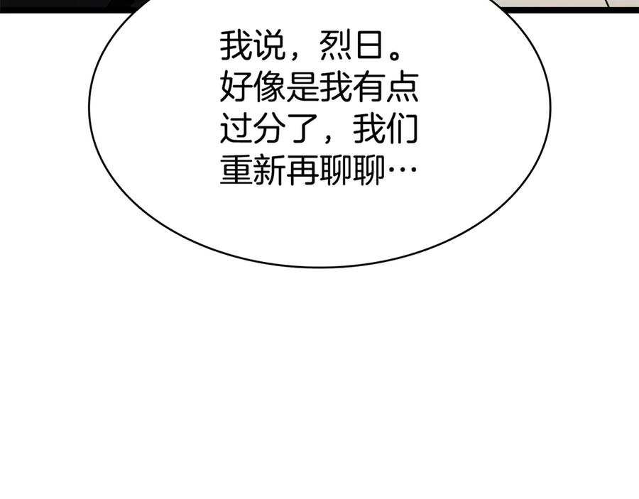 《灾难级英雄归来》第119话 诅咒 第220页