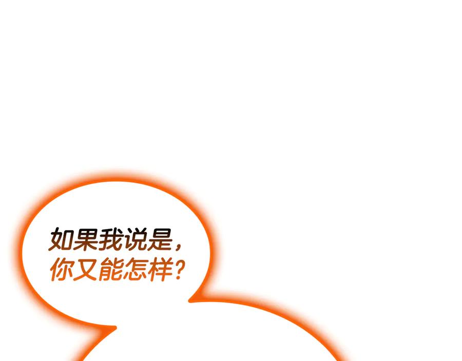 《灾难级英雄归来》第119话 诅咒 第83页