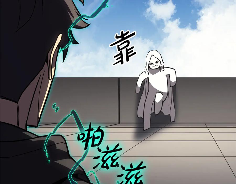 《灾难级英雄归来》第119话 诅咒 第244页