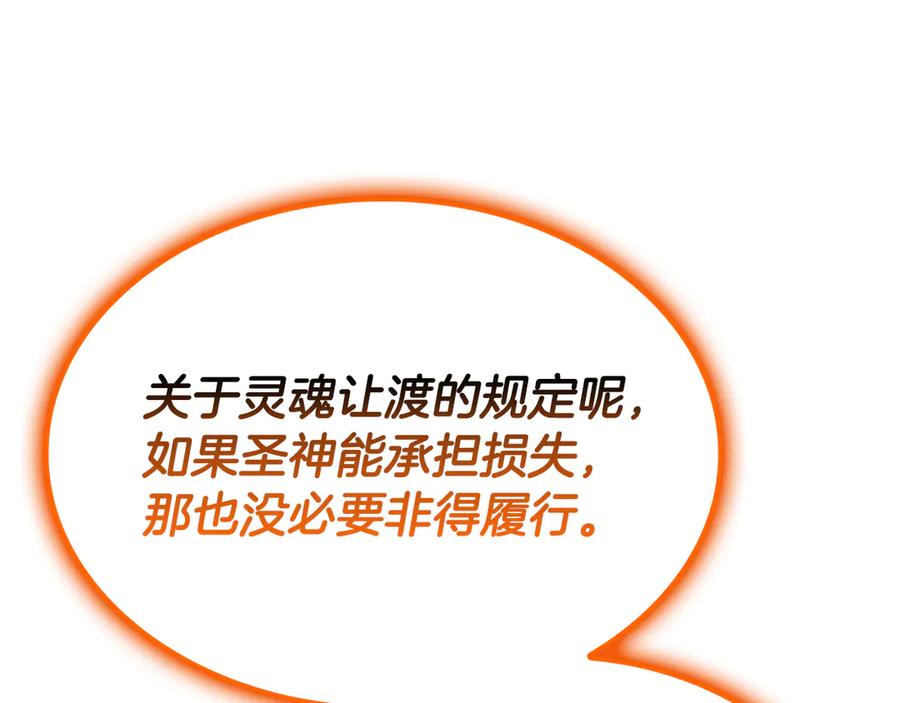 《灾难级英雄归来》第119话 诅咒 第152页