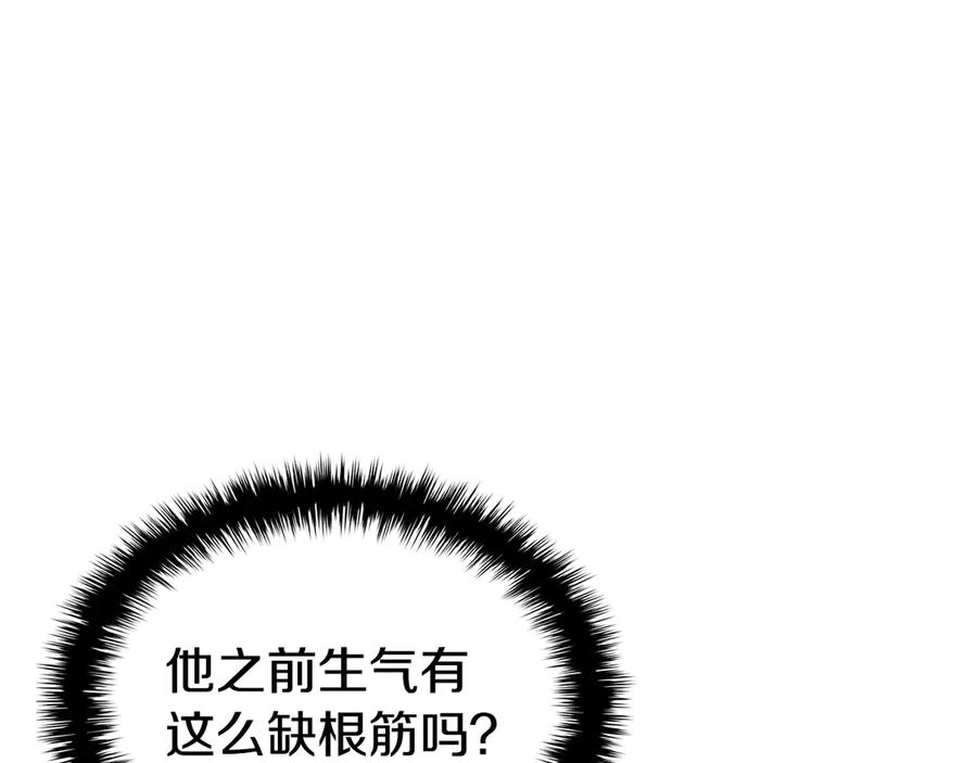 《灾难级英雄归来》第119话 诅咒 第208页