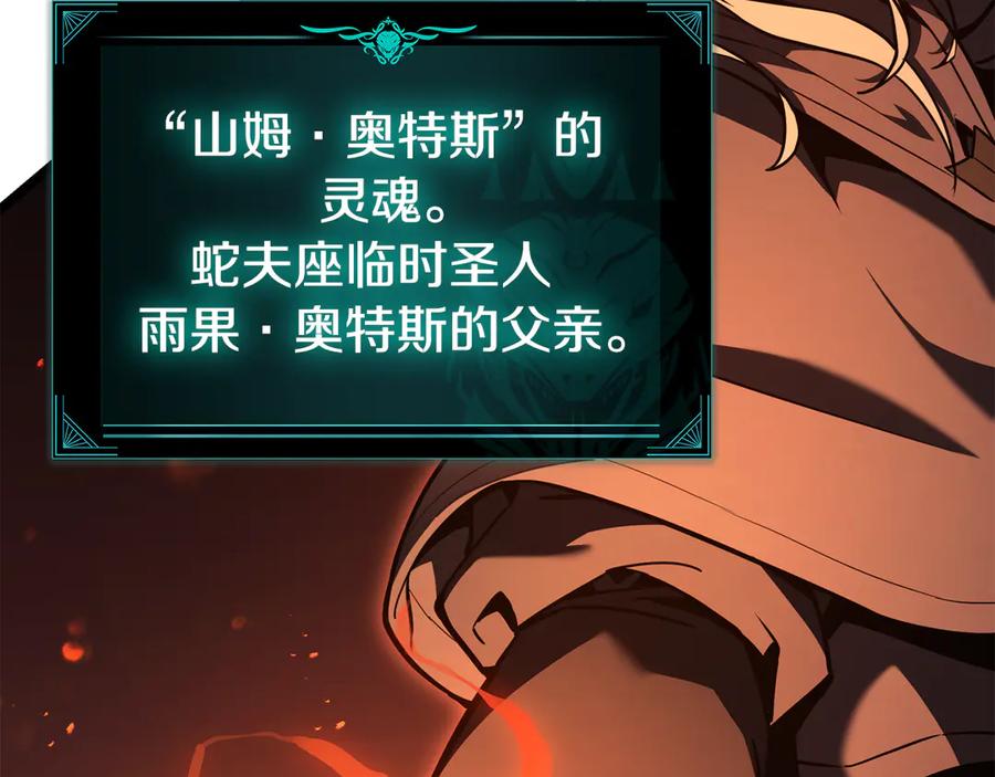 《灾难级英雄归来》第119话 诅咒 第131页