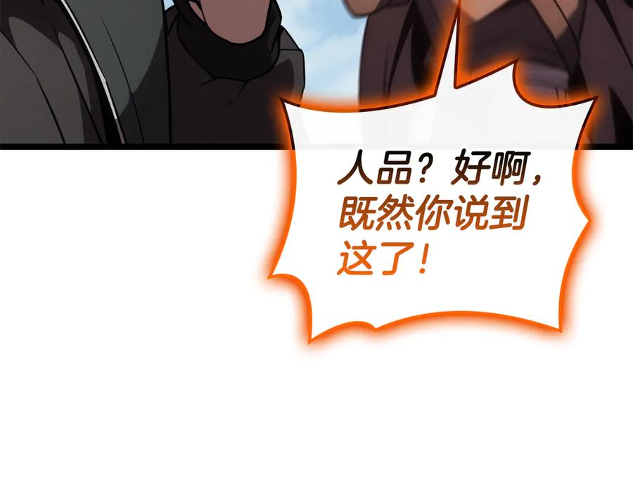 《灾难级英雄归来》第119话 诅咒 第180页