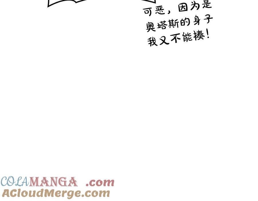 《灾难级英雄归来》第119话 诅咒 第269页
