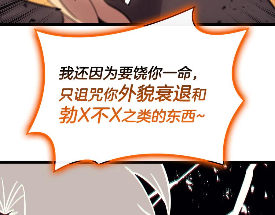《灾难级英雄归来》第119话 诅咒 第223页