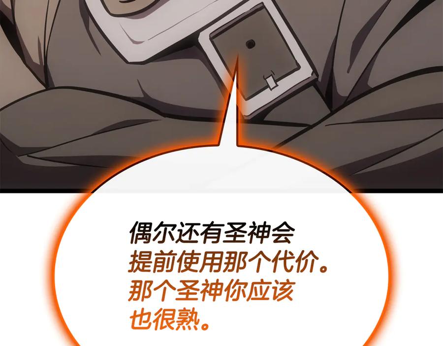 《灾难级英雄归来》第119话 诅咒 第112页