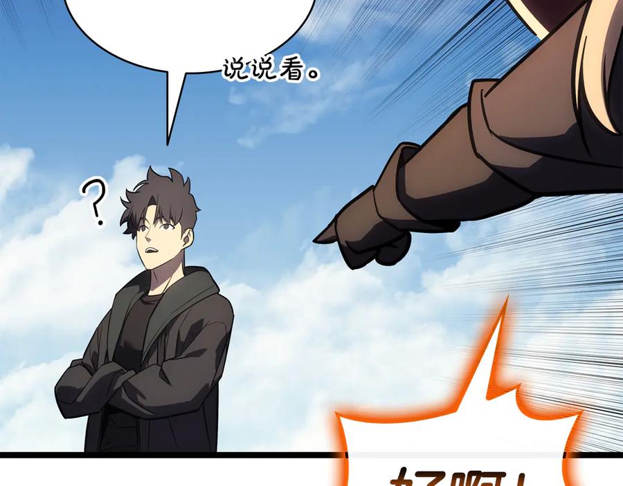 《灾难级英雄归来》第119话 诅咒 第184页