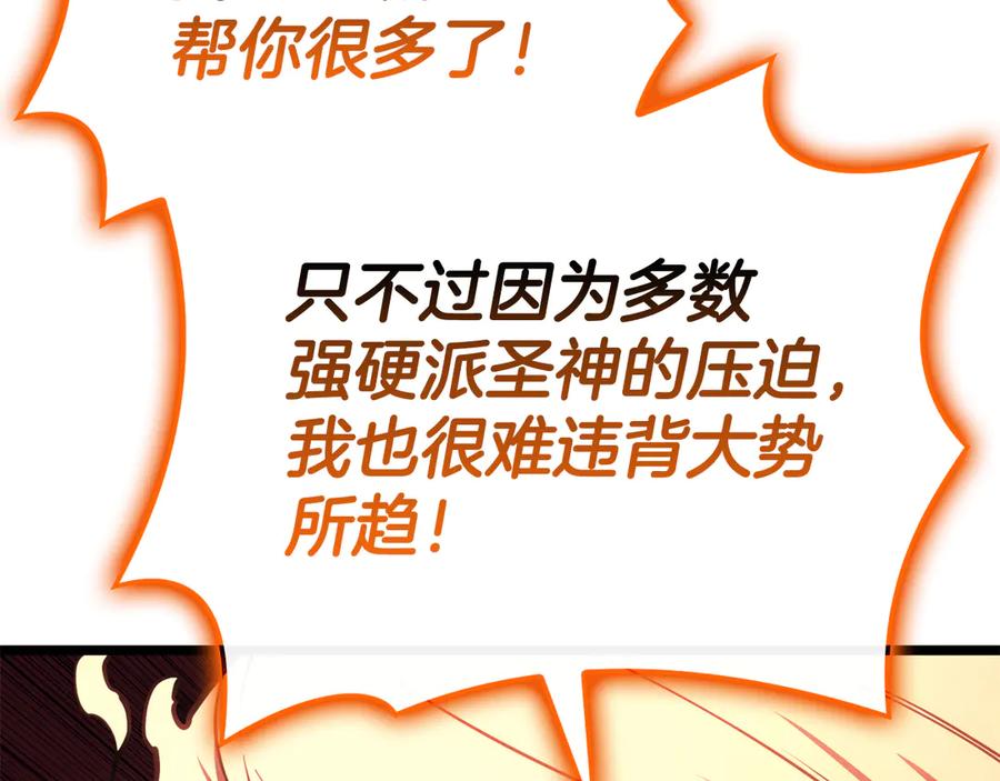 《灾难级英雄归来》第119话 诅咒 第296页