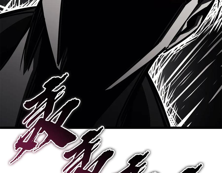 《灾难级英雄归来》第119话 诅咒 第235页
