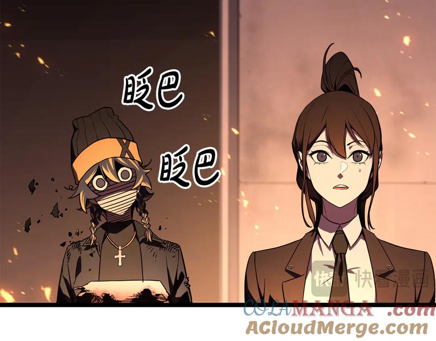 《灾难级英雄归来》第119话 诅咒 第45页