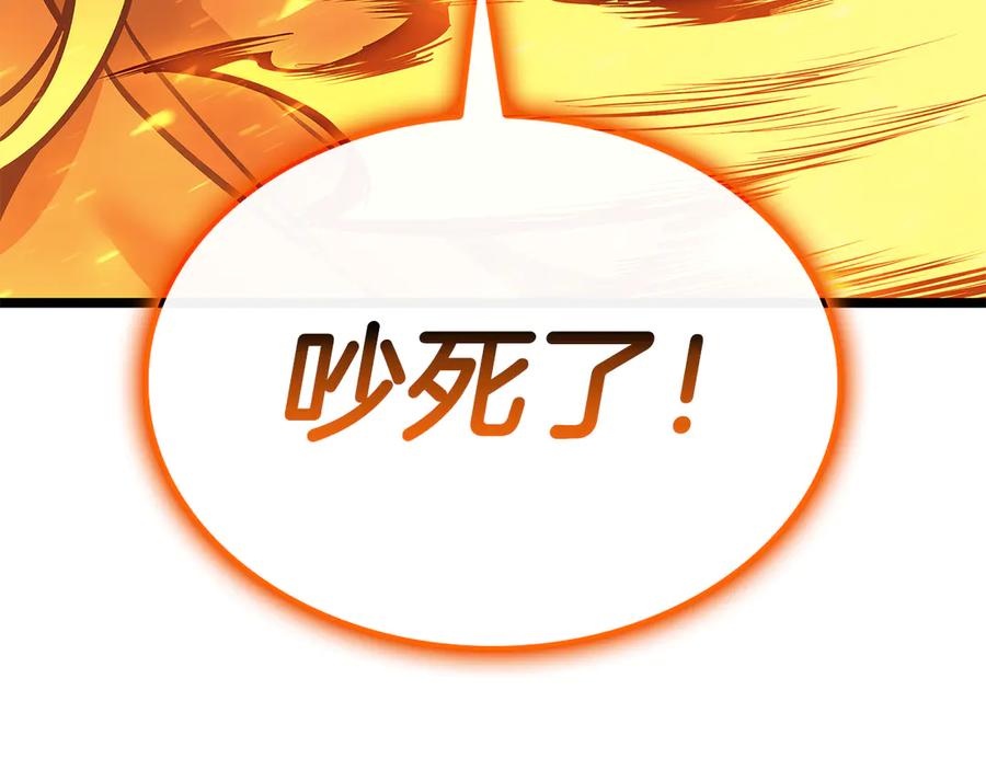 《灾难级英雄归来》第119话 诅咒 第31页