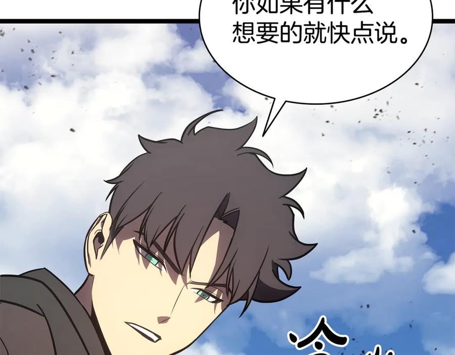 《灾难级英雄归来》第119话 诅咒 第164页