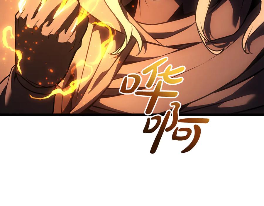 《灾难级英雄归来》第119话 诅咒 第124页