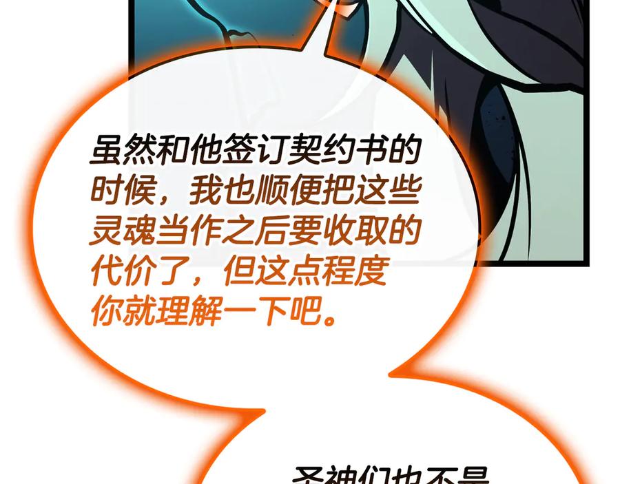 《灾难级英雄归来》第119话 诅咒 第150页