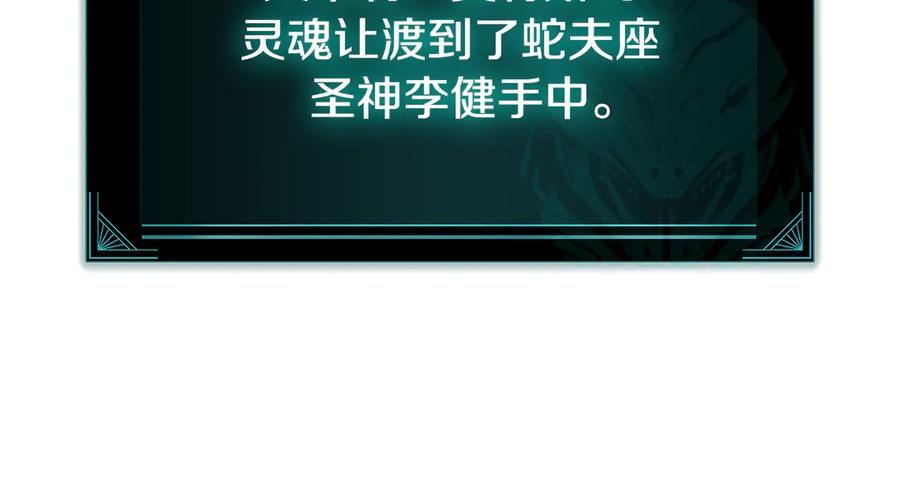 《灾难级英雄归来》第119话 诅咒 第162页