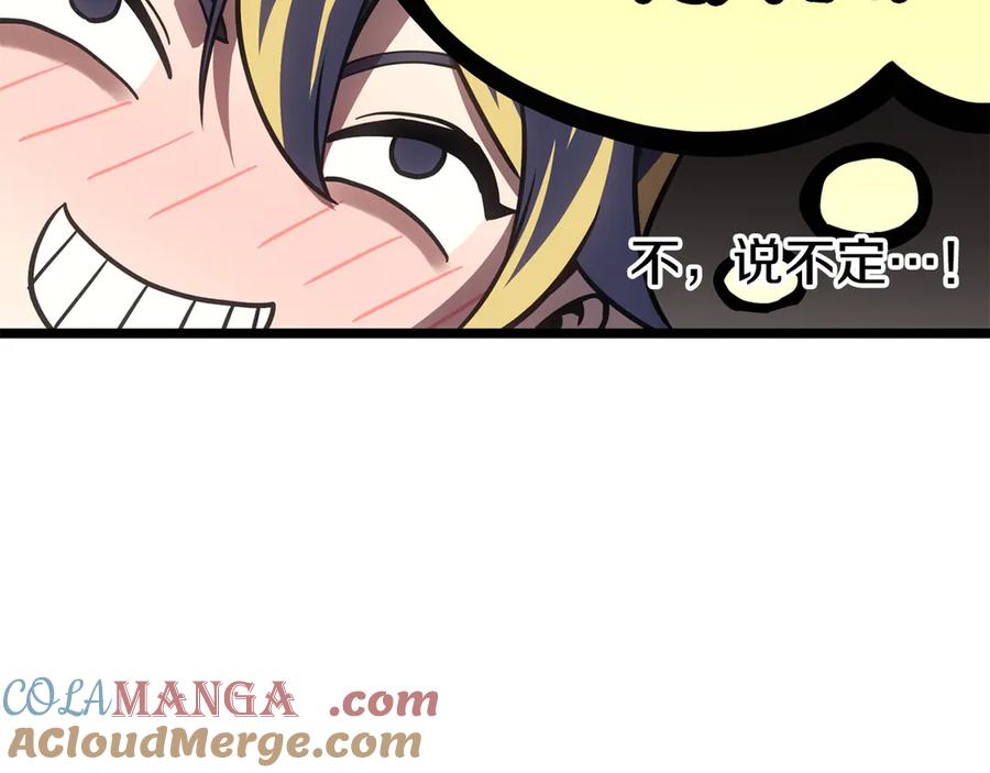 《灾难级英雄归来》第119话 诅咒 第13页