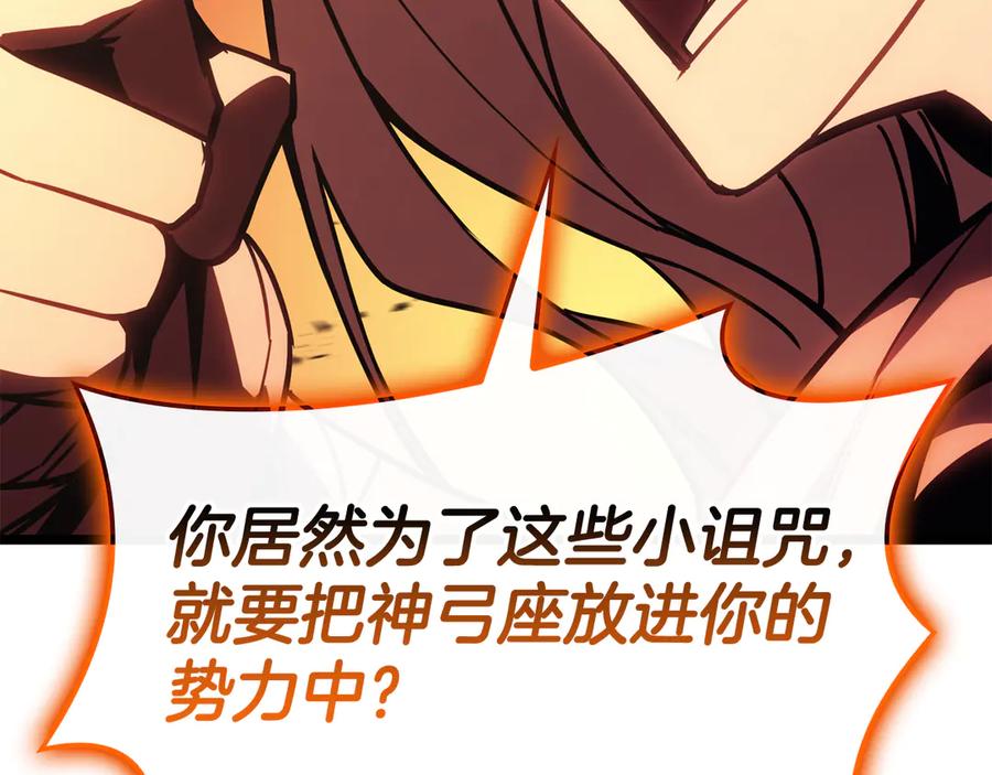 《灾难级英雄归来》第119话 诅咒 第298页