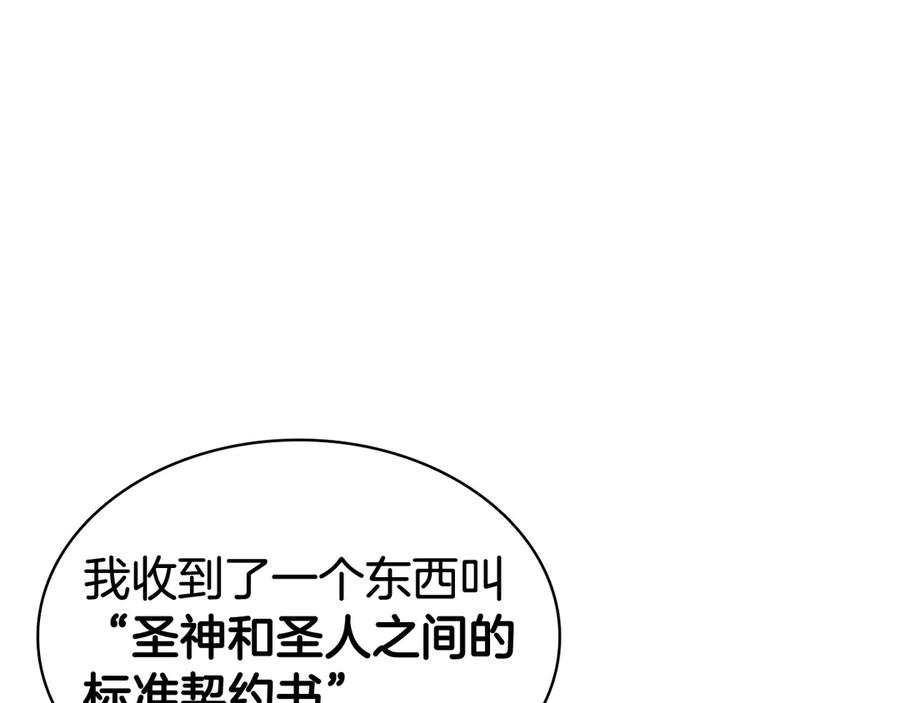 《灾难级英雄归来》第119话 诅咒 第67页