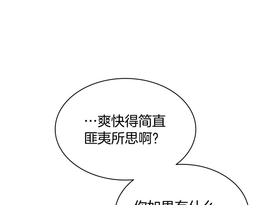《灾难级英雄归来》第119话 诅咒 第163页