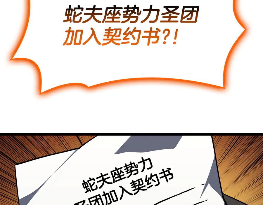 《灾难级英雄归来》第119话 诅咒 第287页