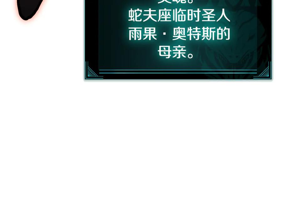 《灾难级英雄归来》第119话 诅咒 第134页