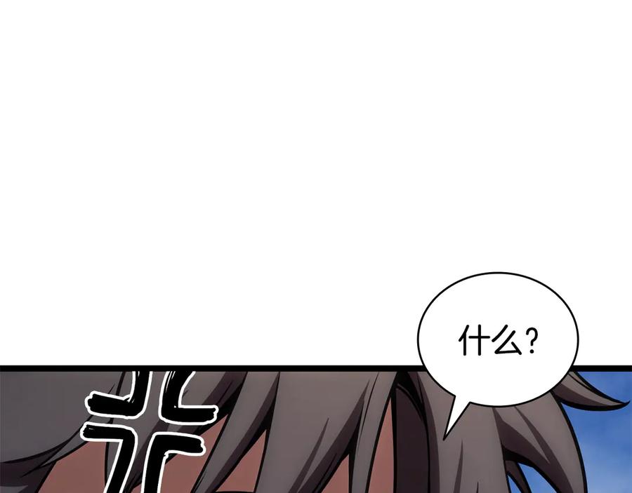 《灾难级英雄归来》第119话 诅咒 第87页