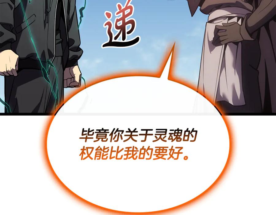 《灾难级英雄归来》第119话 诅咒 第158页