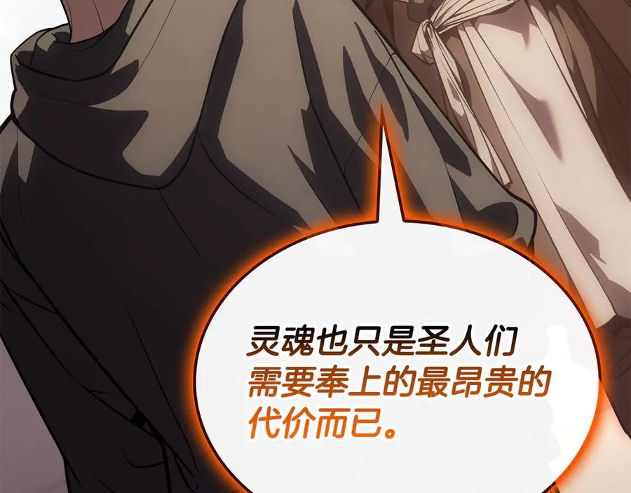 《灾难级英雄归来》第119话 诅咒 第102页