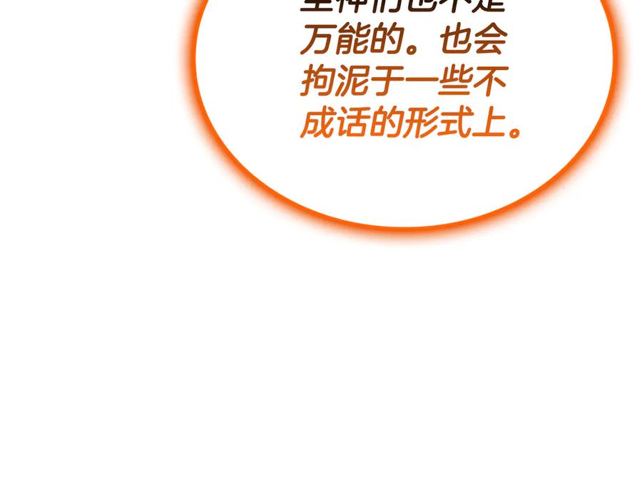《灾难级英雄归来》第119话 诅咒 第151页