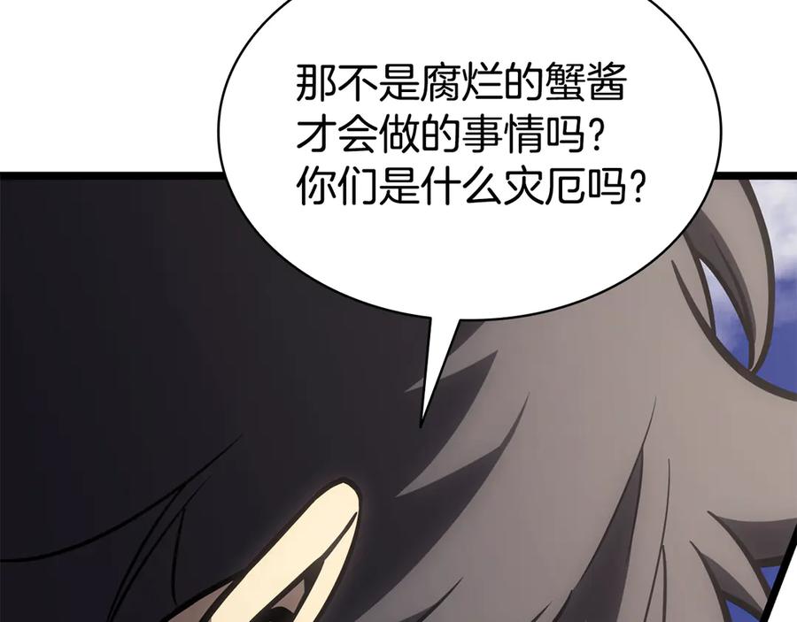 《灾难级英雄归来》第119话 诅咒 第106页
