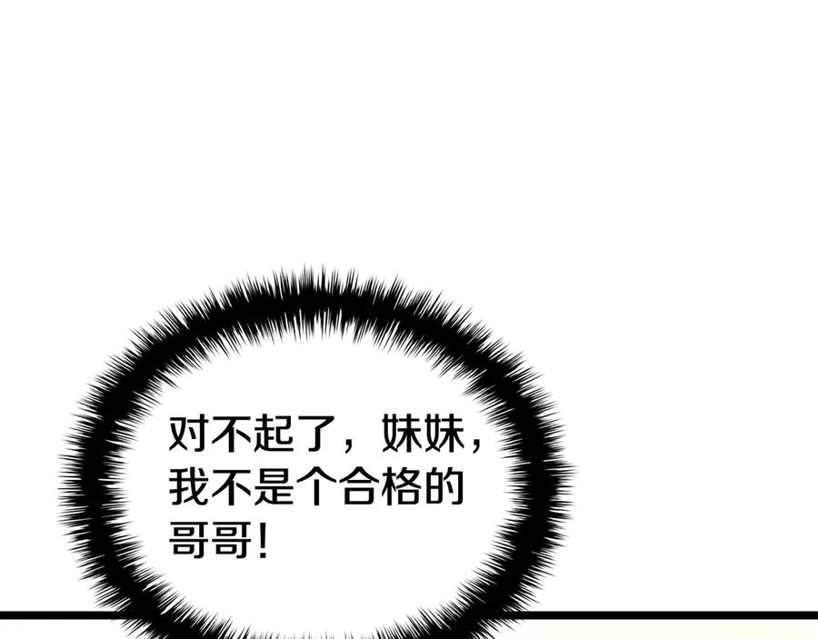 《灾难级英雄归来》第119话 诅咒 第274页